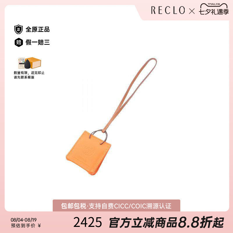 中古Hermes爱马仕包挂件