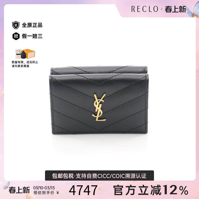 中古YSL圣罗兰女S级99新trifold wallet三折钱包牛皮短钱包黑色