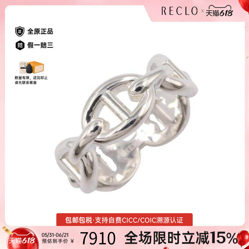 中古Hermes爱马仕男S级99新Anchene PM猪鼻子925银戒指银色正品