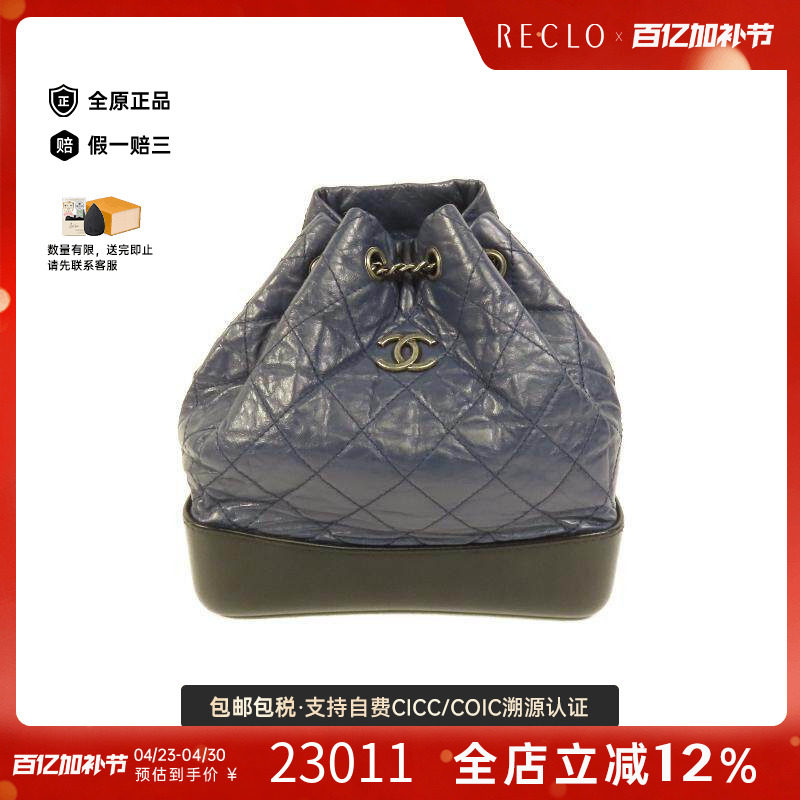 中古Chanel香奈儿双肩包