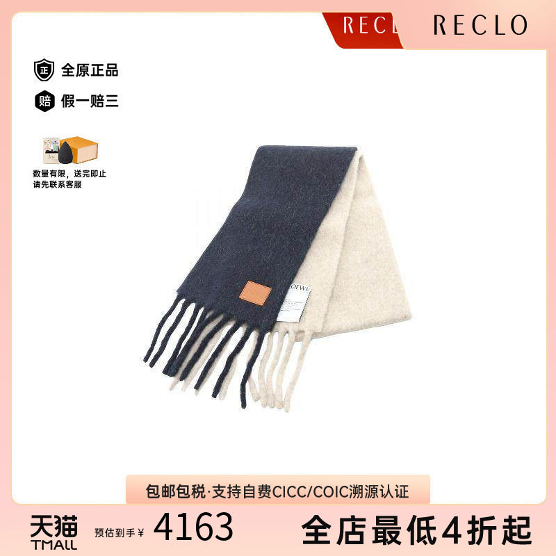 中古Loewe罗意威围巾/丝巾