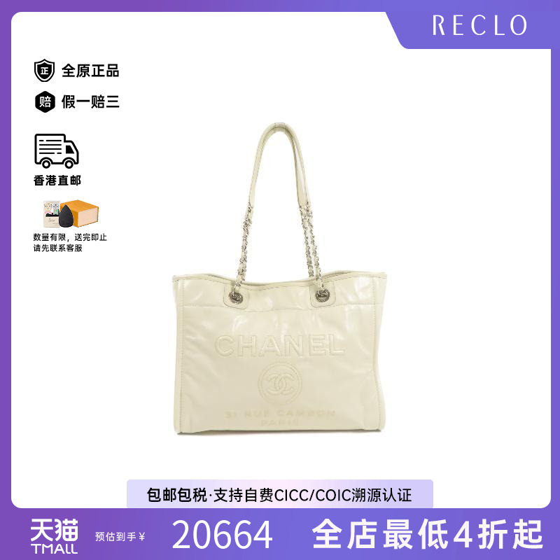 中古Chanel香奈儿女包A级95新Shoulder bag肩包牛皮单肩包白色HK