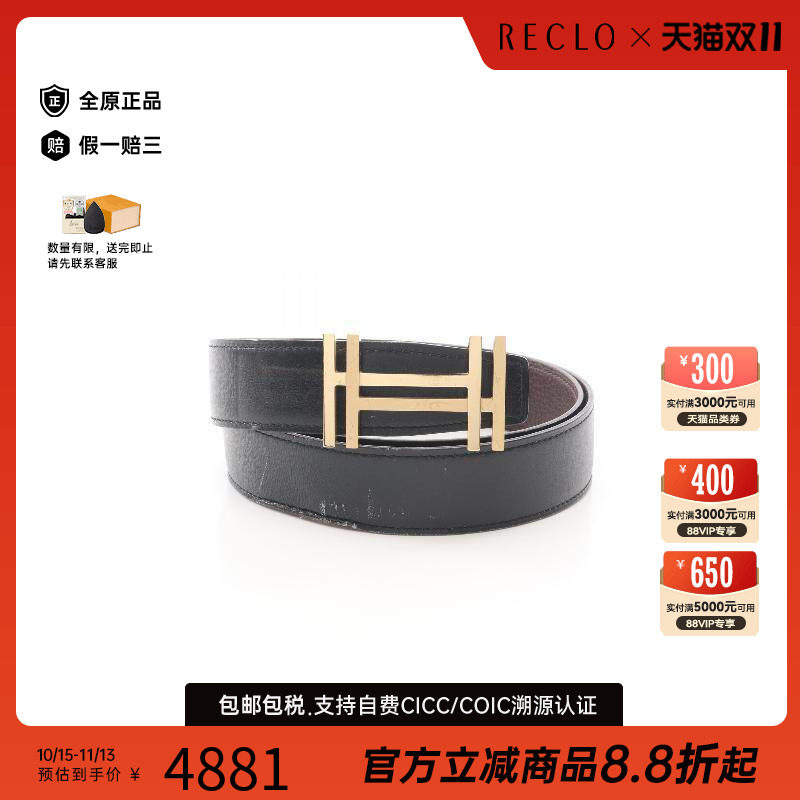 中古Hermes爱马仕其他