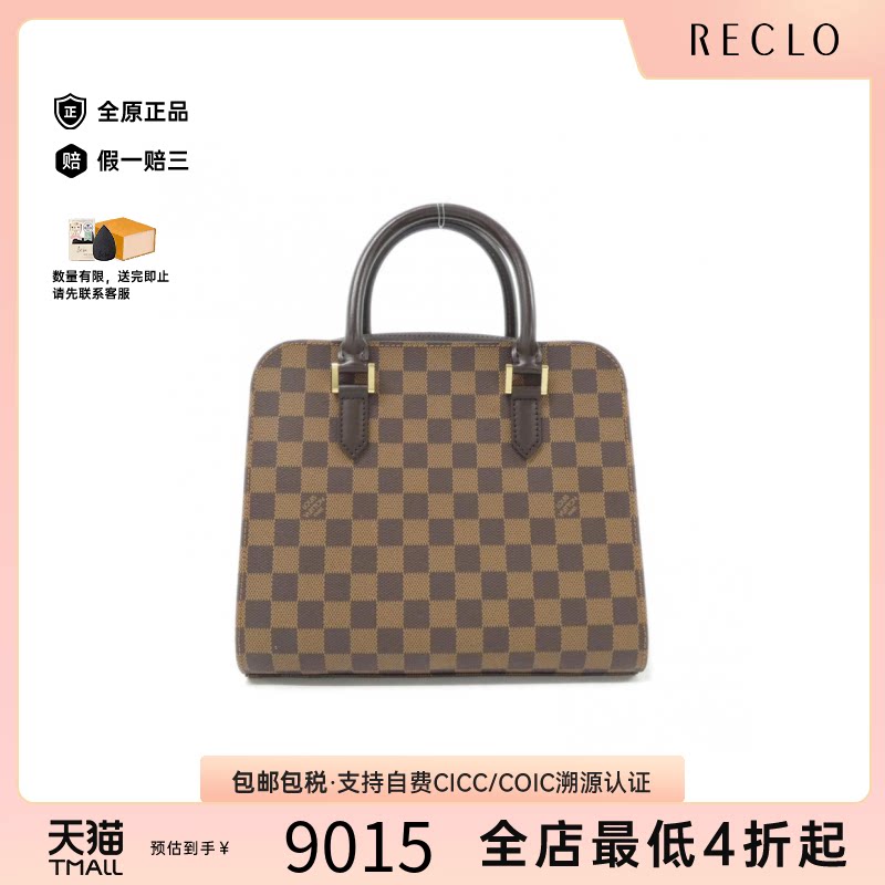 中古LV路易威登女包手提包