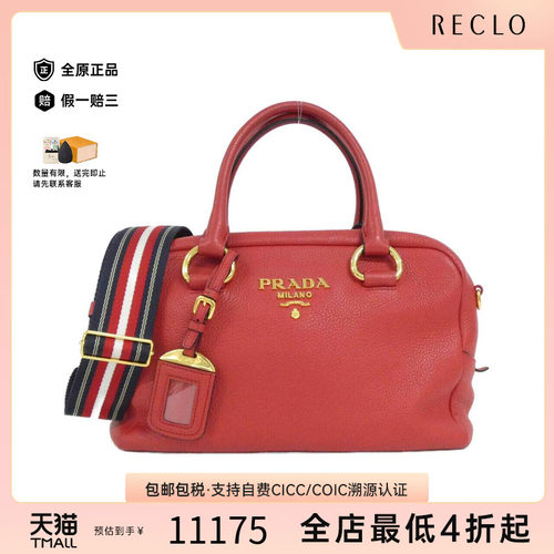 中古PRADA普拉达女包手提斜挎包