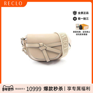 中古Loewe罗意威女包A级95新Gate马鞍包牛皮斜挎包浅褐色正品休闲