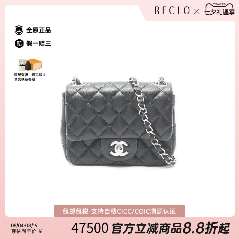 中古Chanel香奈儿斜挎包