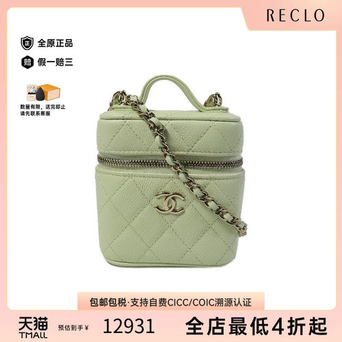 中古Chanel香奈儿斜挎包