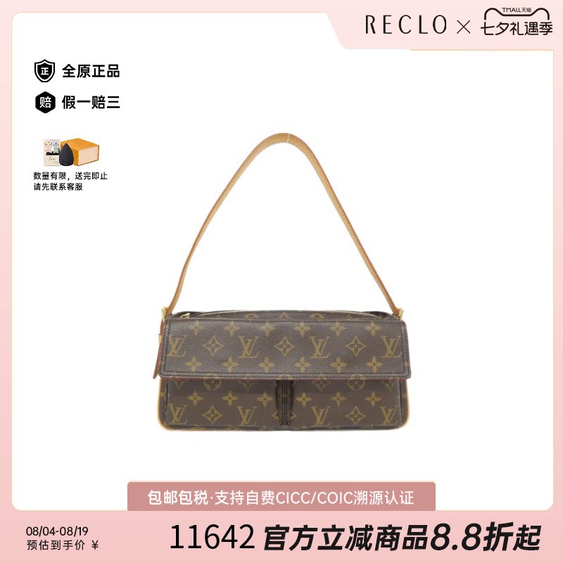 中古LV路易威登女包A级95新Viva Cite骆驼包老花单肩包高级正品