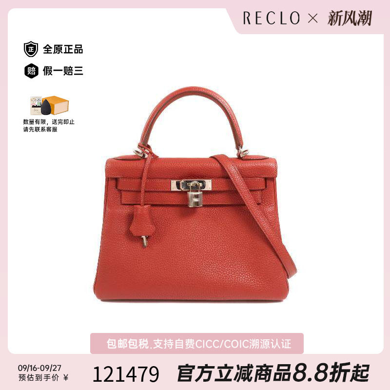 中古Hermes爱马仕斜挎包