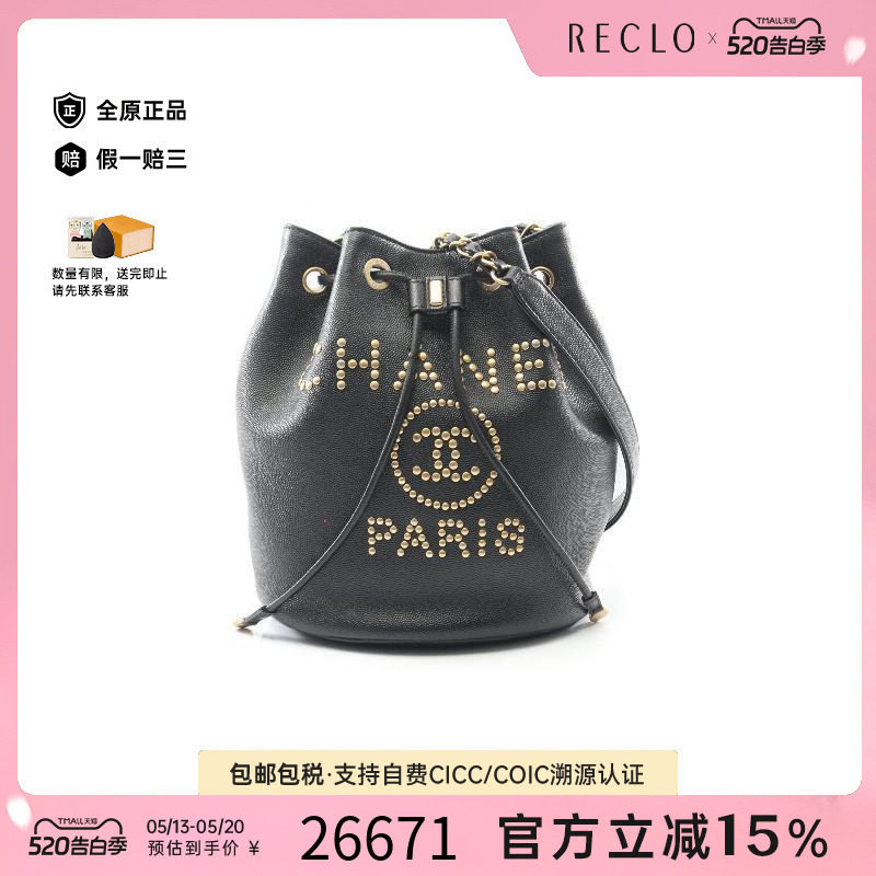 中古Chanel香奈儿女包A级95新drawstring拉绳鱼子酱牛皮革斜挎包