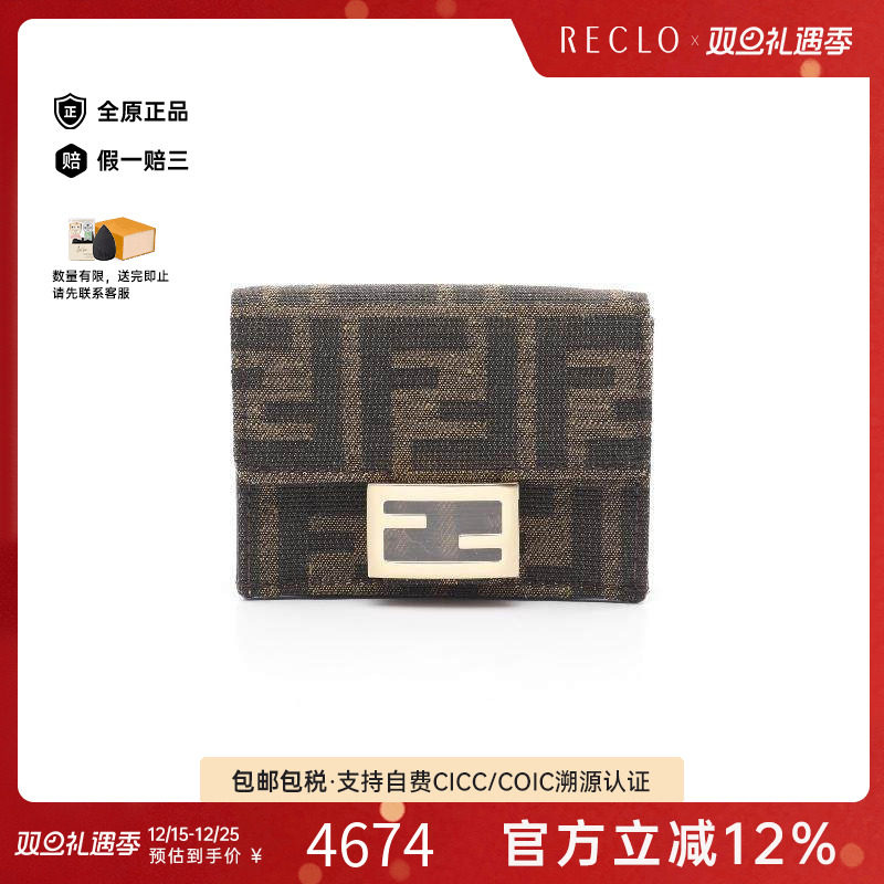 中古Fendi芬迪短钱包レディース