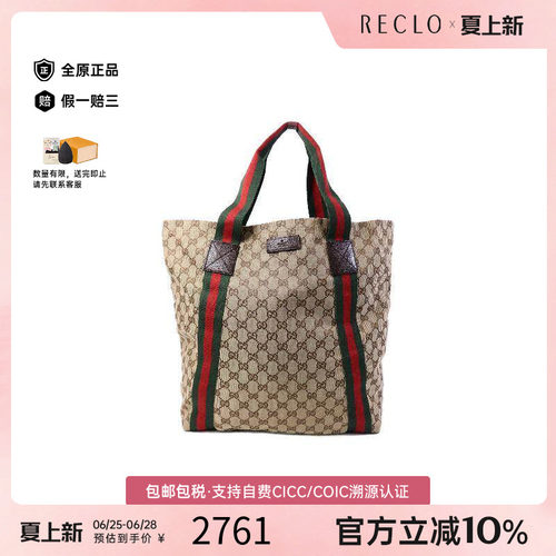 中古-日本进口Gucci古驰托特包