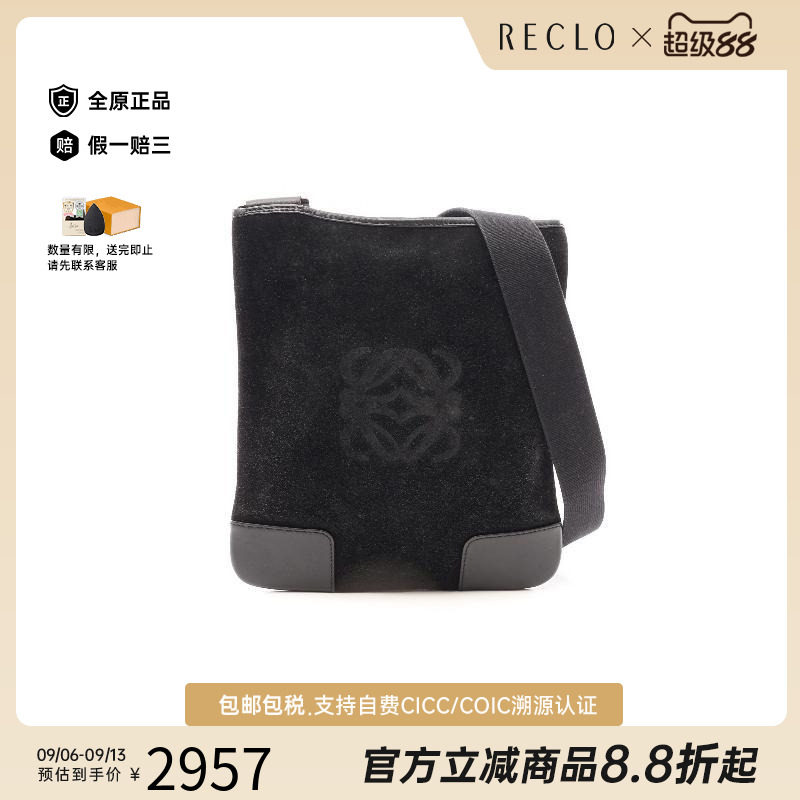 中古Loewe罗意威斜挎包
