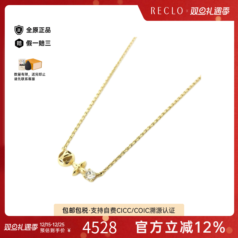 中古LV路易威登老花项链