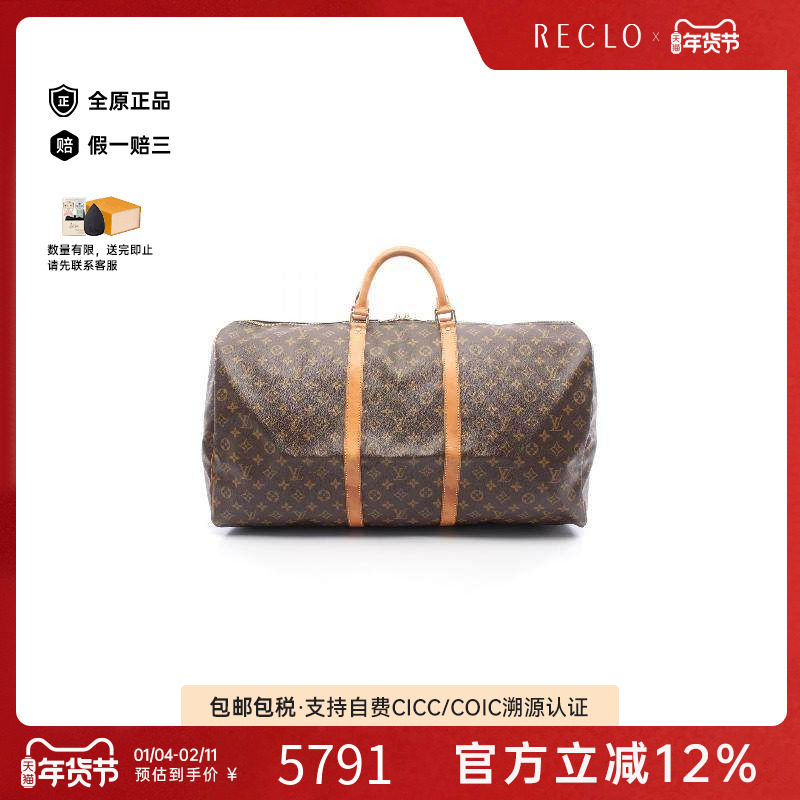 中古LV路易威登男包B级9新keepall60旅行袋60涂层/防水帆布手提包,箱包皮具/热销女包/男包,男士包袋,淘宝优惠券,粉丝福利购,淘宝优惠卷