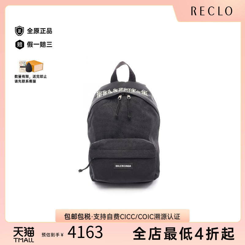中古Balenciaga巴黎世家双肩包