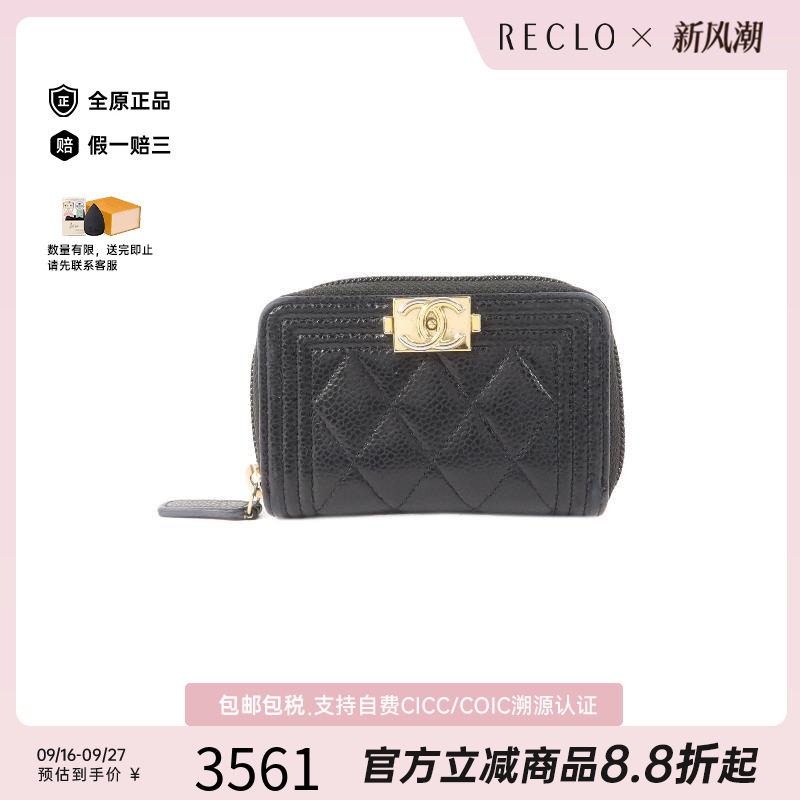 中古Chanel香奈儿卡包