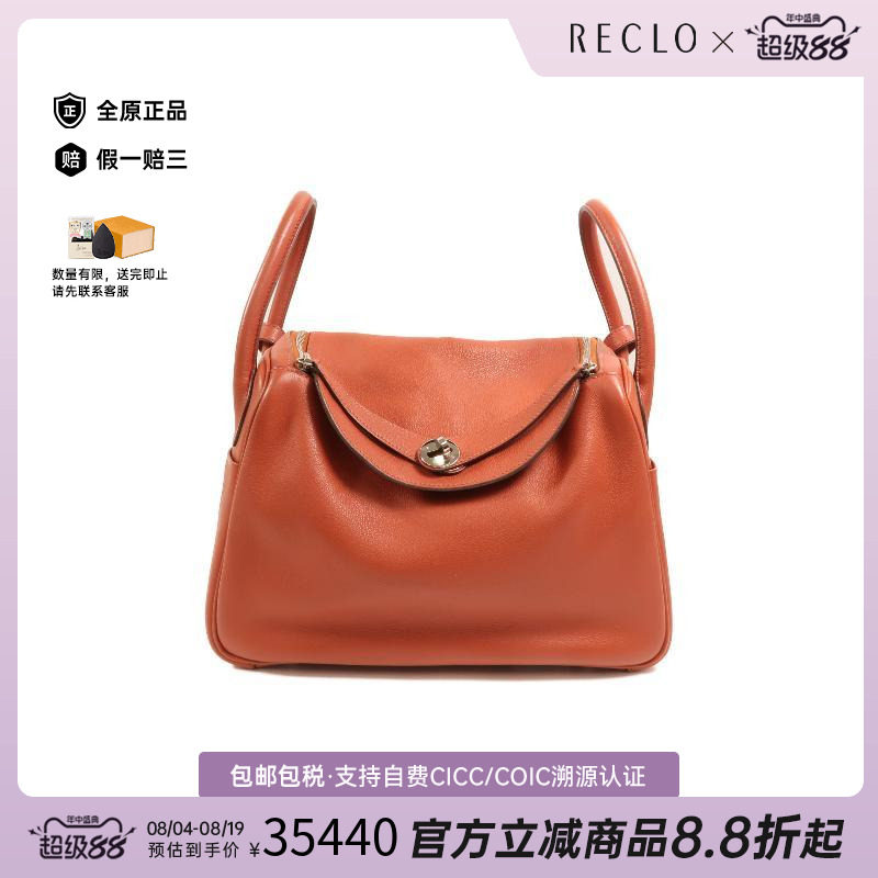 中古Hermes爱马仕斜挎包