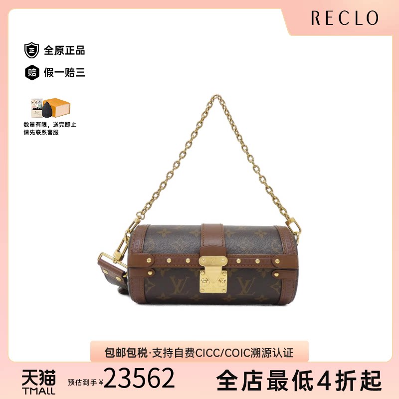 中古LV路易威登斜挎包