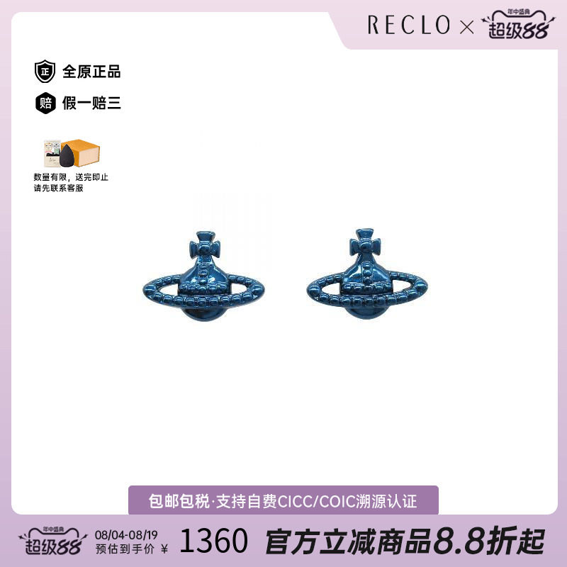 中古VivienneWestwood薇薇安