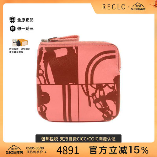 中古Hermes爱马仕零钱包