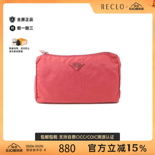 中古Prada普拉达手拿包