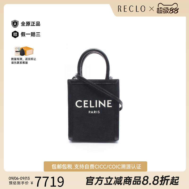 中古Celine赛琳斜挎包レディース