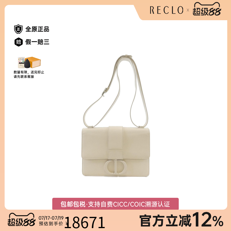 中古DIOR迪奥蒙田包牛皮斜挎包