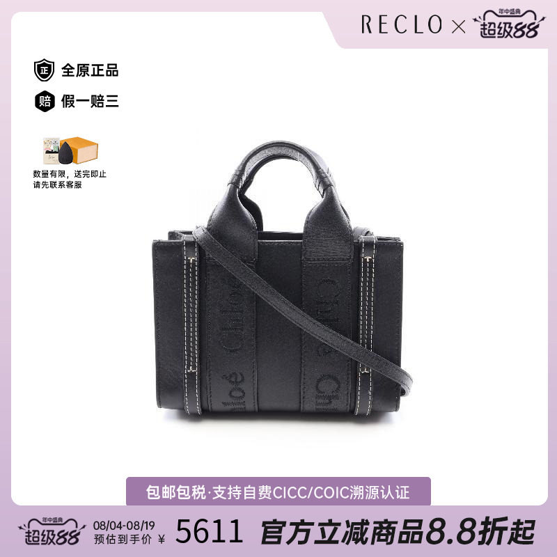 中古Chloe克洛伊斜挎包