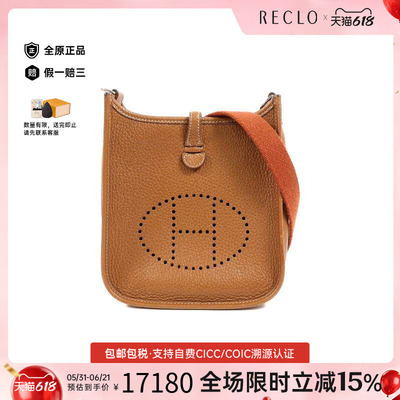 中古Hermes爱马仕斜挎包