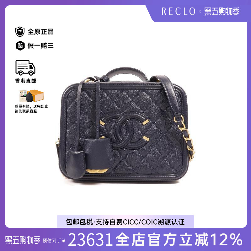 中古Chanel香奈儿斜挎包