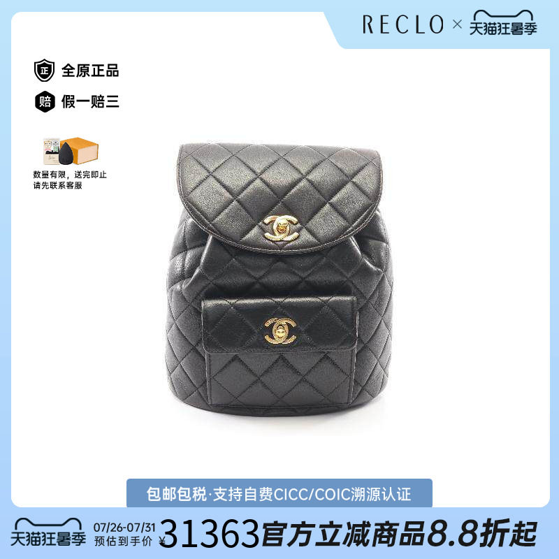 中古Chanel香奈儿双肩包