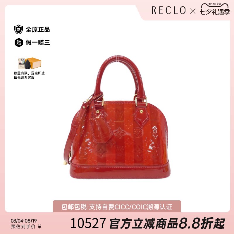 中古LV路易威登贝壳包漆皮女包
