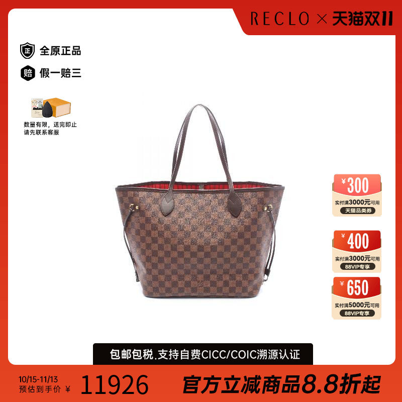 中古LV路易威登托特包