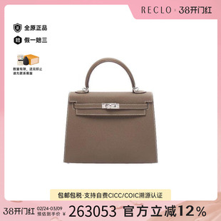 中古Hermes爱马仕女包A级95新Kelly 25凯利 25牛皮手提包灰色
