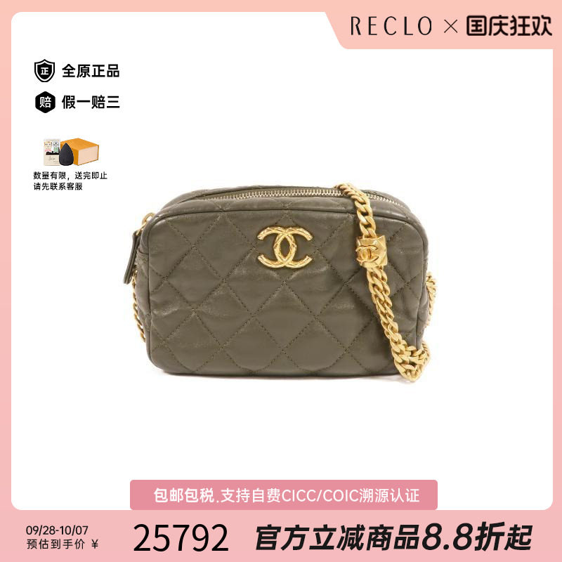 中古Chanel香奈儿斜挎包