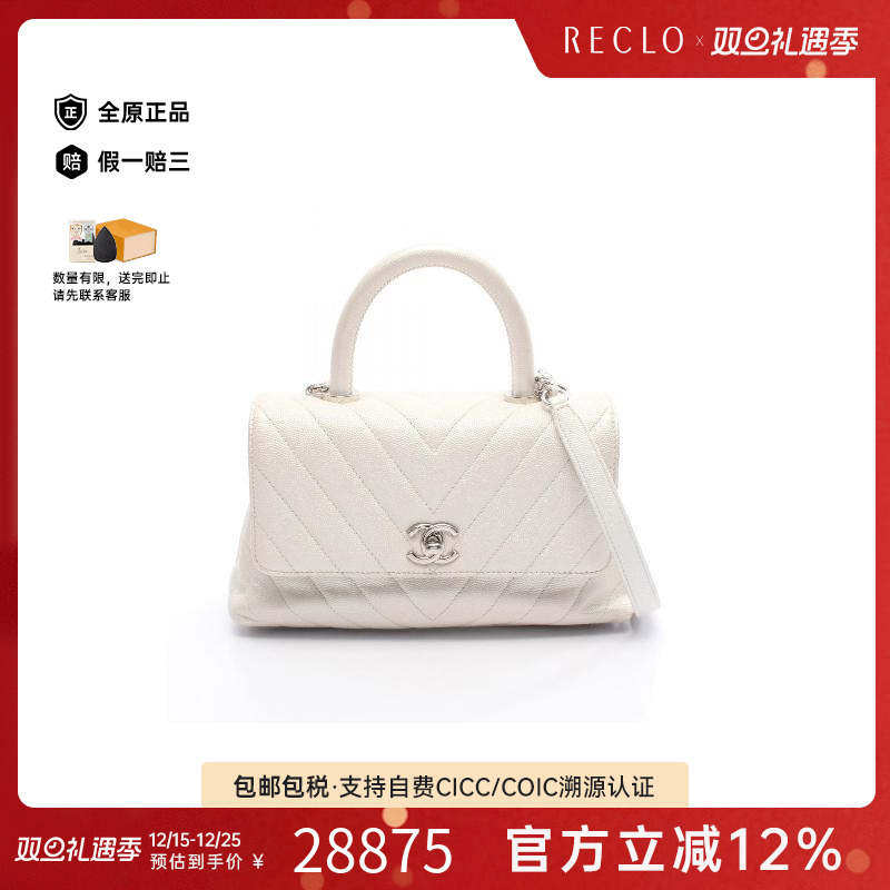 中古Chanel香奈儿手提包