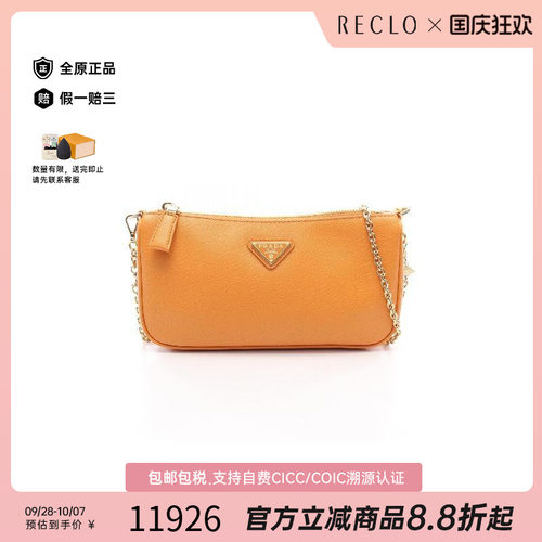 中古Prada普拉达斜挎包