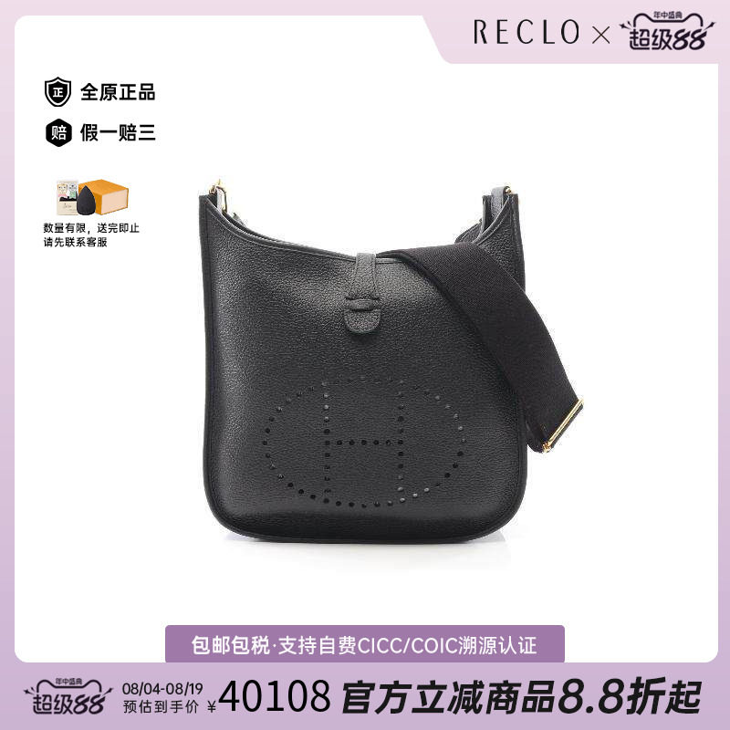 中古Hermes爱马仕斜挎包