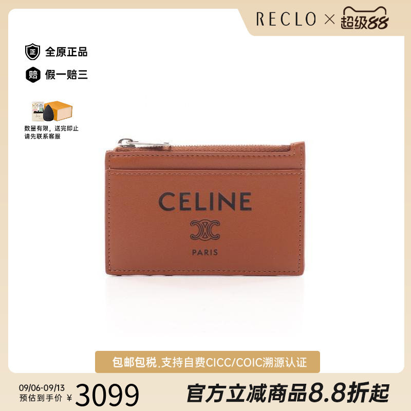 中古-日本进口Celine赛琳卡包