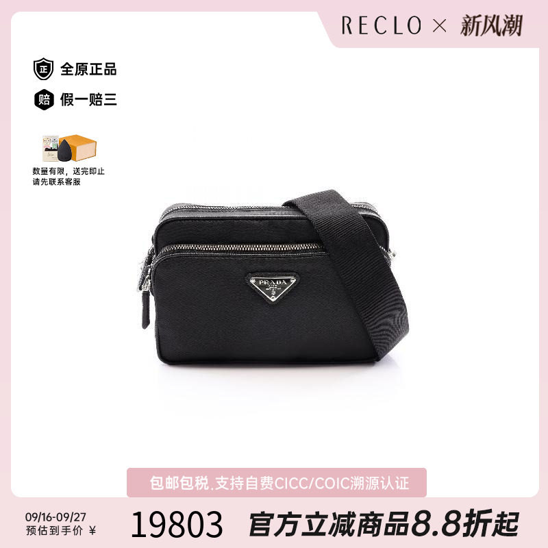 中古Prada普拉达斜挎包メンズ