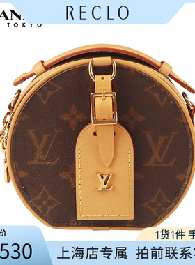 中古「9.0新」LOUIS VUITTON路易威登MINI BOITE CHAPEAU斜挎包