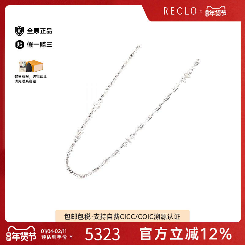 中古LV路易威登女A级95新necklace项链不锈钢项链银色正品休闲