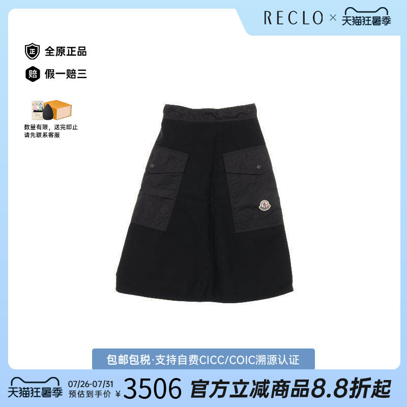 中古Moncler盟可睐裙子