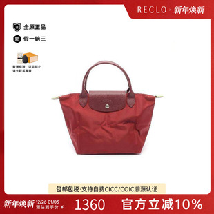 中古Longchamp珑骧女包S级99新Handle Bag手提袋帆布托特包红色