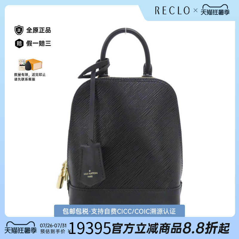 中古LV路易威登双肩包
