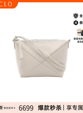 中古Loewe罗意威女包B级9新puzzle fold拼图折叠牛皮手拿包白色