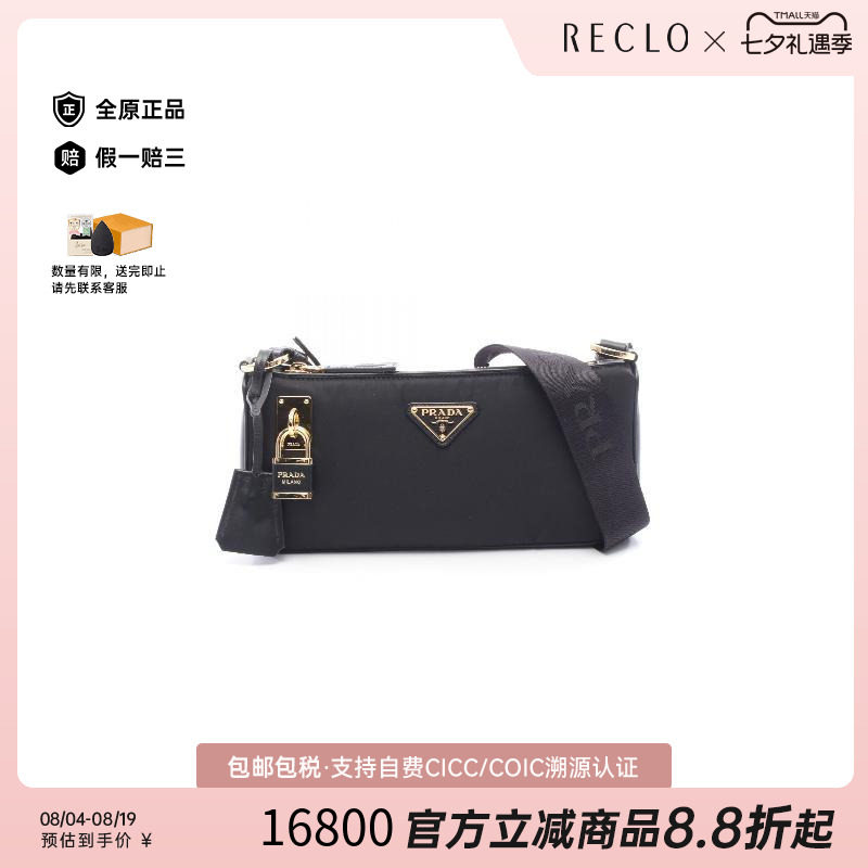 中古Prada普拉达斜挎包