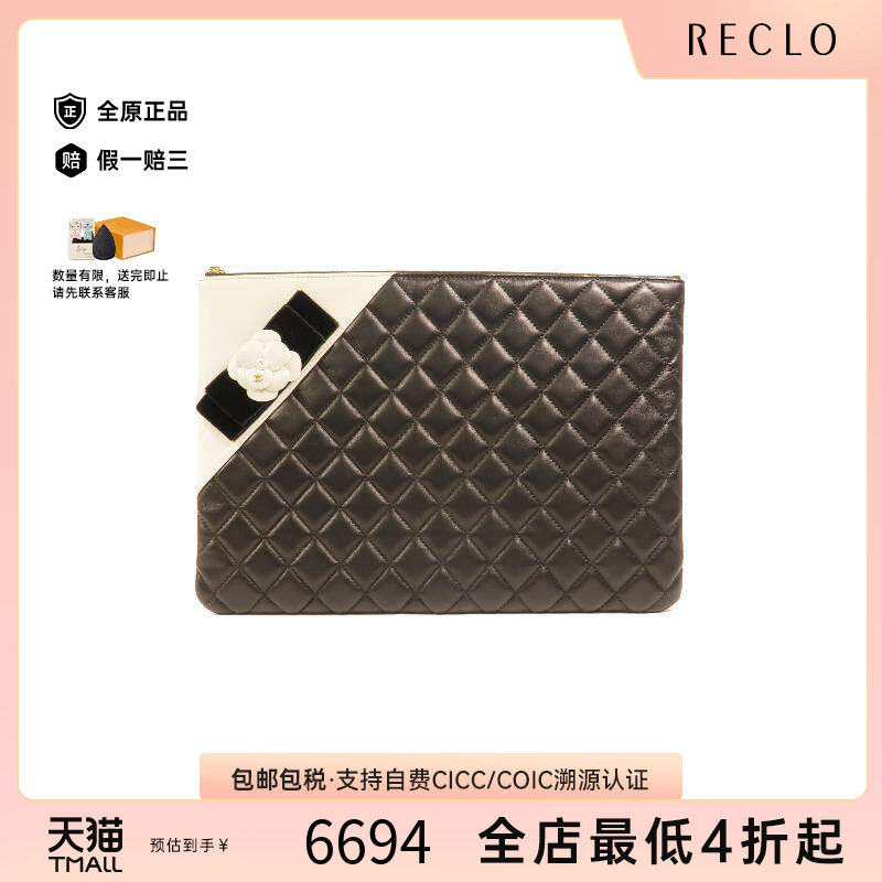 中古Chanel香奈儿手拿包